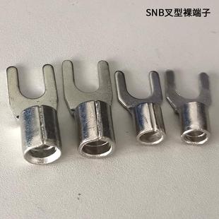 SNB2 5叉形冷压接线裸端头Y型接线端子Y型线鼻UT开口接插裸端