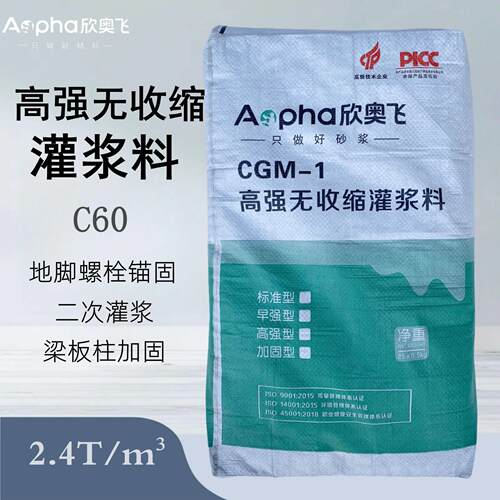 工厂直供建筑加固灌浆料福建灌浆设备灌浆料C60强无收缩灌浆料