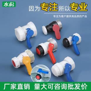水杉吨桶阀门转换接头IBC桶吨桶出水口耐酸碱蝶阀开关1000L桶球阀