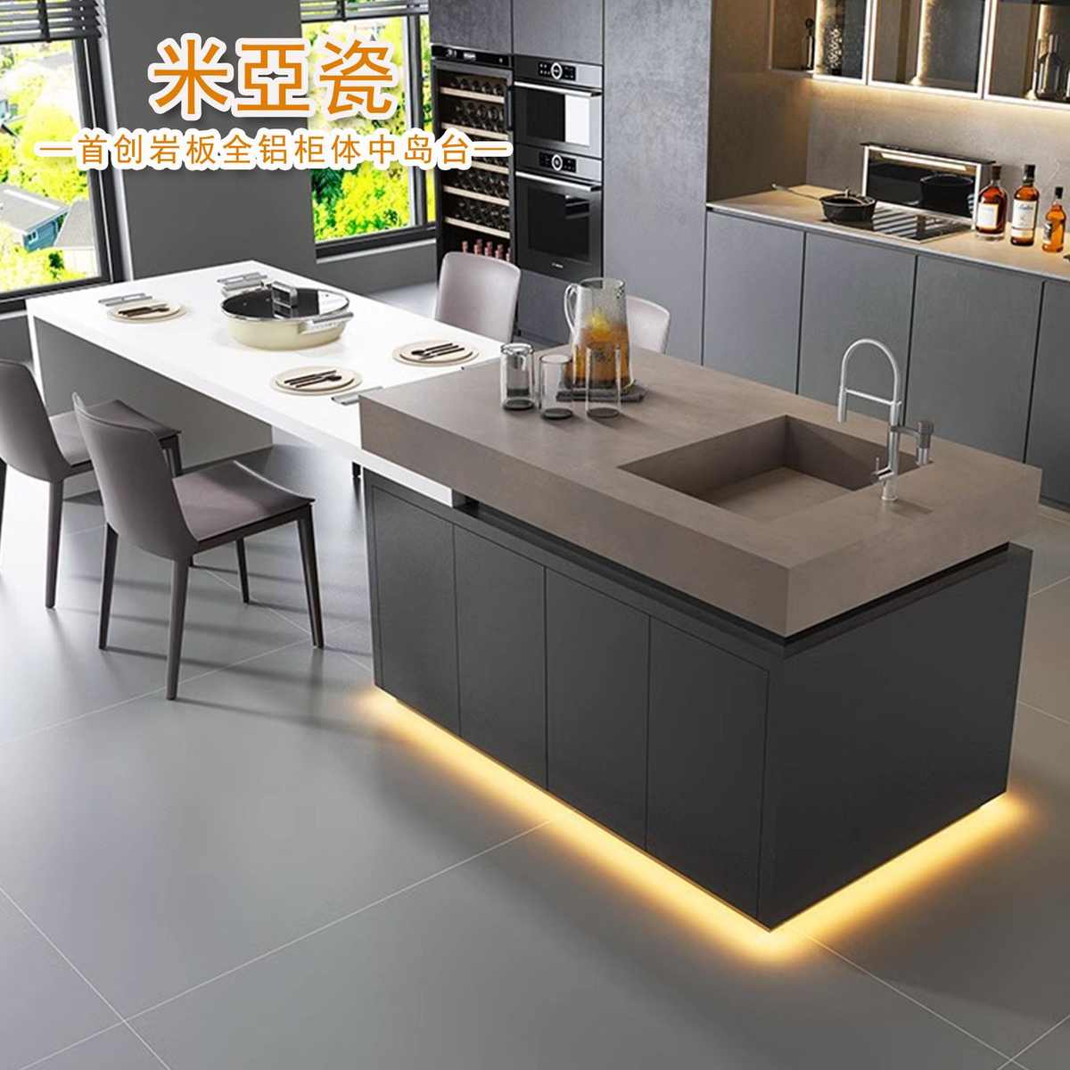 板简柜家用中导小户型岩式岛倒台餐桌台极厨房意台岛定一体台高