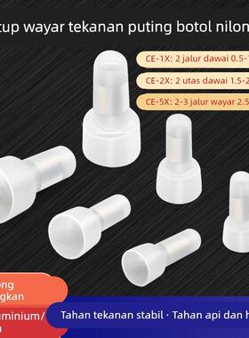 CE-1 2 5奶嘴压线帽 尼龙阻燃快速接线端子 电线连接器接线帽