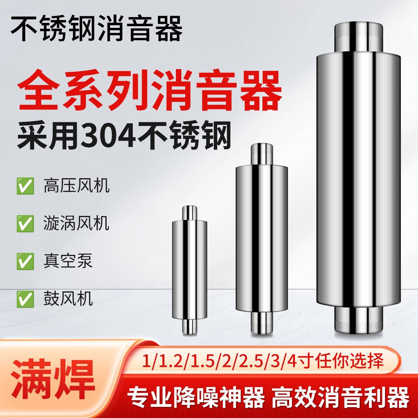 排气管风管漩涡风机消音器不锈钢鼓风机真空泵旋涡式气泵消音筒