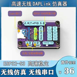 高速无线 线彷真器下载器DAPLink调试器 STM32 ARM单晶片 超STLin