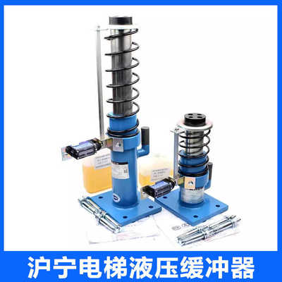 杭州沪宁电梯缓冲器HYF210A C液压HYF80 175A 275A适用日立奥的斯