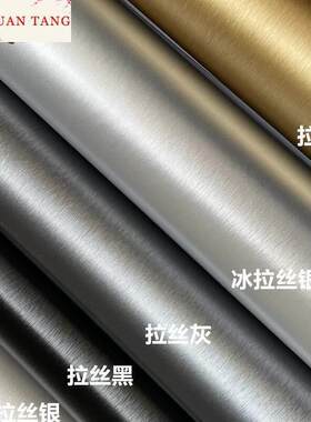 汽车内饰贴纸金属拉丝改色膜电镀膜 3D金属银拉丝膜金属内饰贴膜
