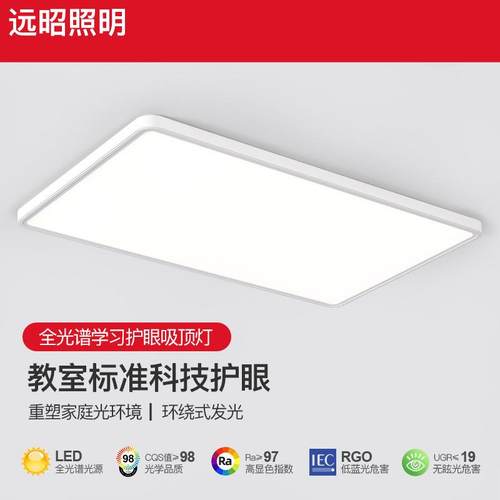 超薄无缝隙护眼灯全光谱普瑞led吸顶灯简约现代客厅灯房间卧室灯