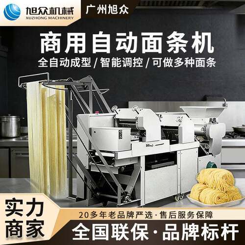 旭众小型鲜湿面生产线商用饺子皮馄饨皮食堂早餐店专用压面面条机