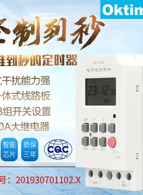 微电脑时控开 关LR316S秒控定时开 关电源定时到秒延时继电器控制