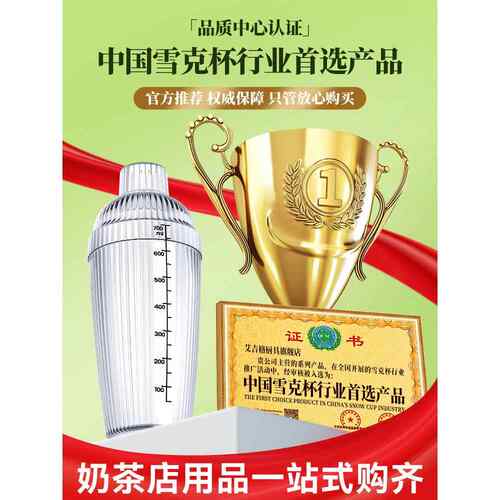 【精选好物】雪克杯一套暴打手打柠檬茶制作工具套装奶茶店专用饮