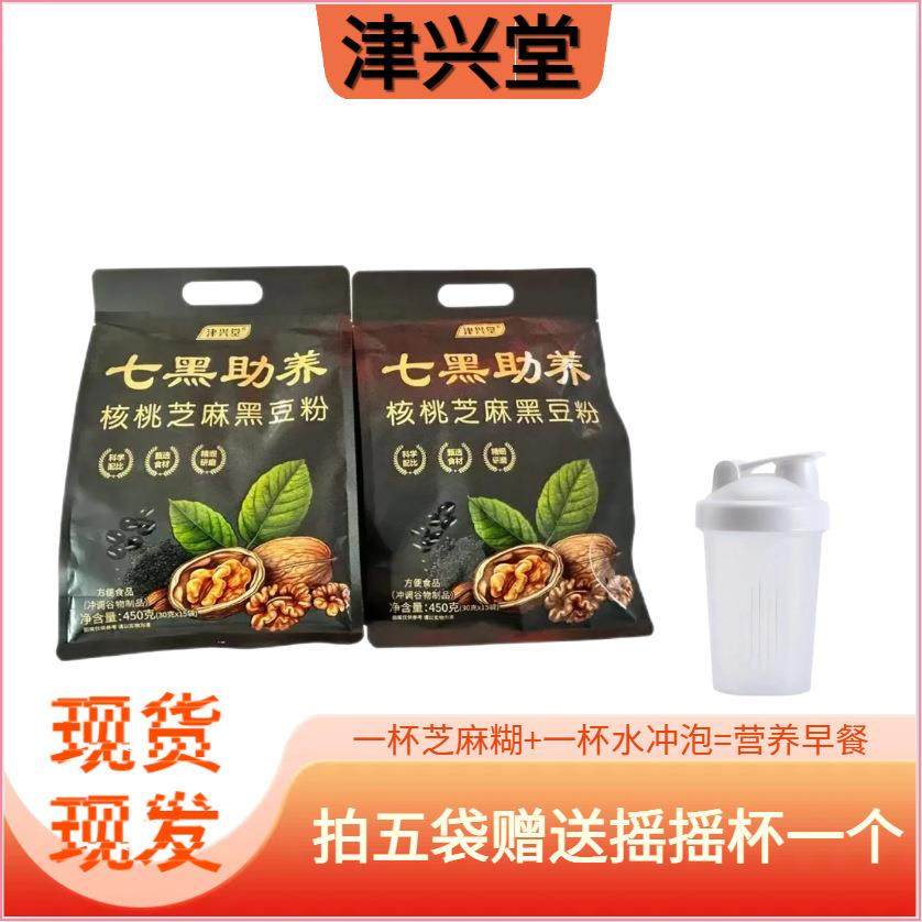 黑芝麻糊核桃桑葚粉黑豆饱腹早餐食品营养代餐粉八宝速食,咖啡/麦片/冲饮,代餐粉,淘宝优惠券,粉丝福利购,淘宝优惠卷