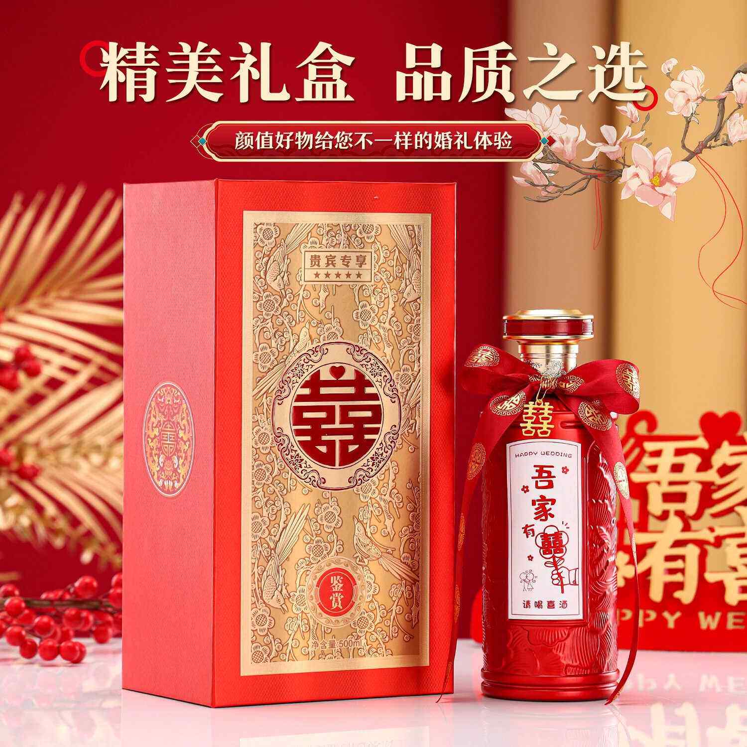 定制高档喜酒瓶空瓶红色玻璃空酒瓶结婚礼满月酒专用喜宴创意密封