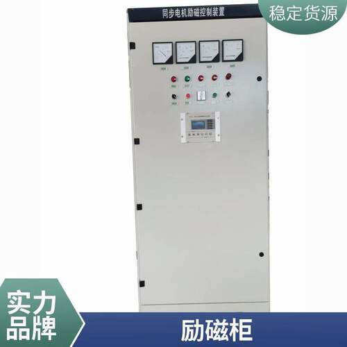 TDMK-1600KW同步电动机励磁柜柜球磨机补偿装置