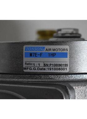 通又顺TONSONI活塞式气动马达旋转马达电机活塞式搅拌机马达M7E-F