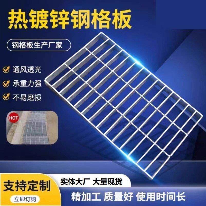 镀锌钢格栅洗车房排水沟地沟盖板热浸镀锌格栅板雨水篦子平台钢格
