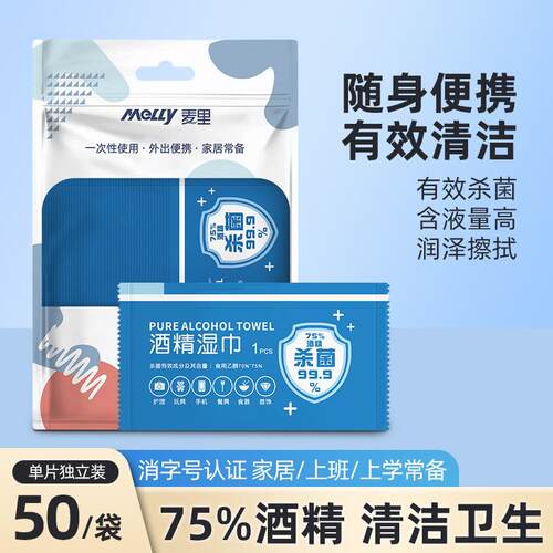 75 Degree Alcohol Wipes, Portable Individually Wrapped Dispo