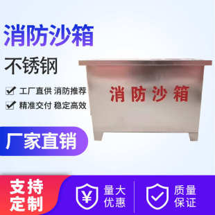 批发不锈钢消防沙箱加厚黄沙防汛沙袋箱加油站工厂现货户外灭火箱
