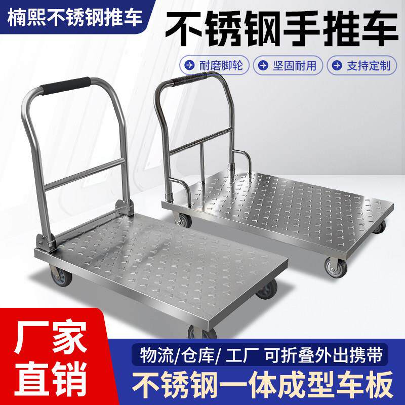 钢板平板车搬运车折叠小推车拉货仓库手拉车拉货推车推货车手推车