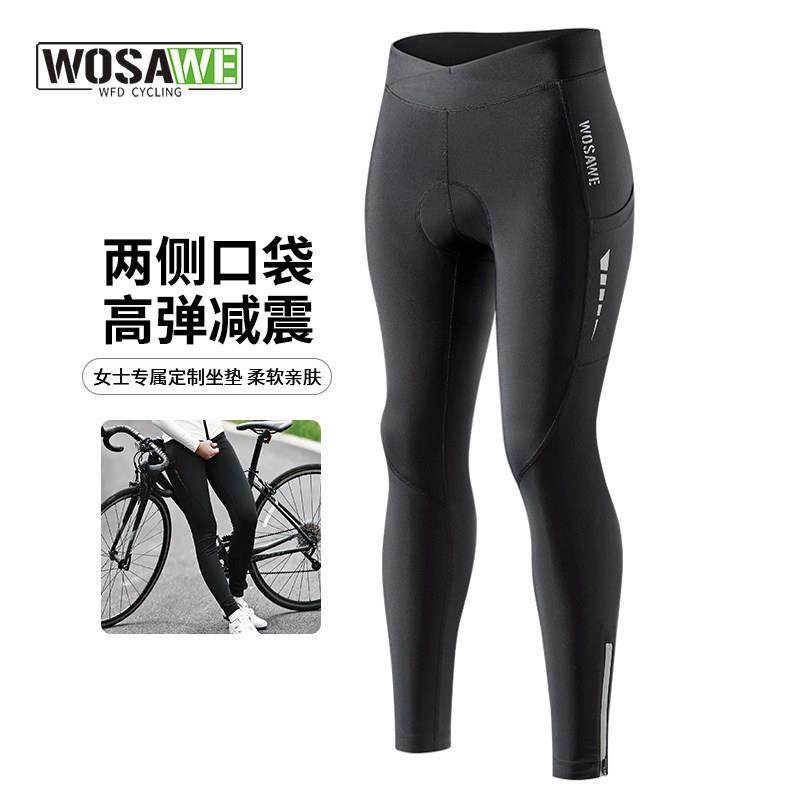 高档沃萨维春夏公路车骑行长裤女款自行车速 干显瘦行干裤单登山