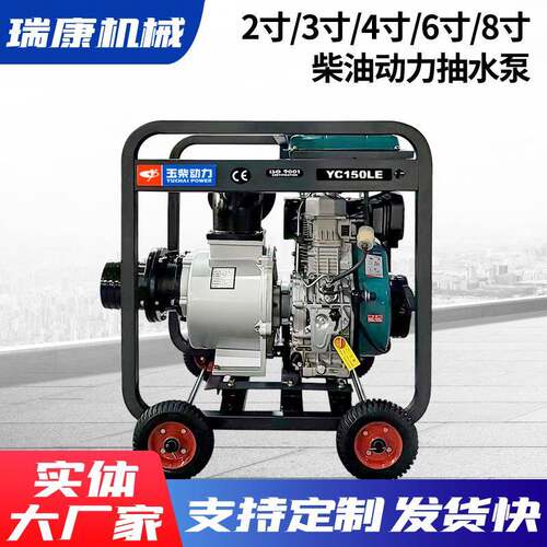 玉柴柴油抽水泵自动排污2/3/4/6/8寸高压灌溉大流量高扬程抽水泵