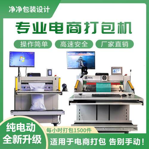 套袋机装袋机全自动快递打包机智能PE袋自动贴标机封口机打包机