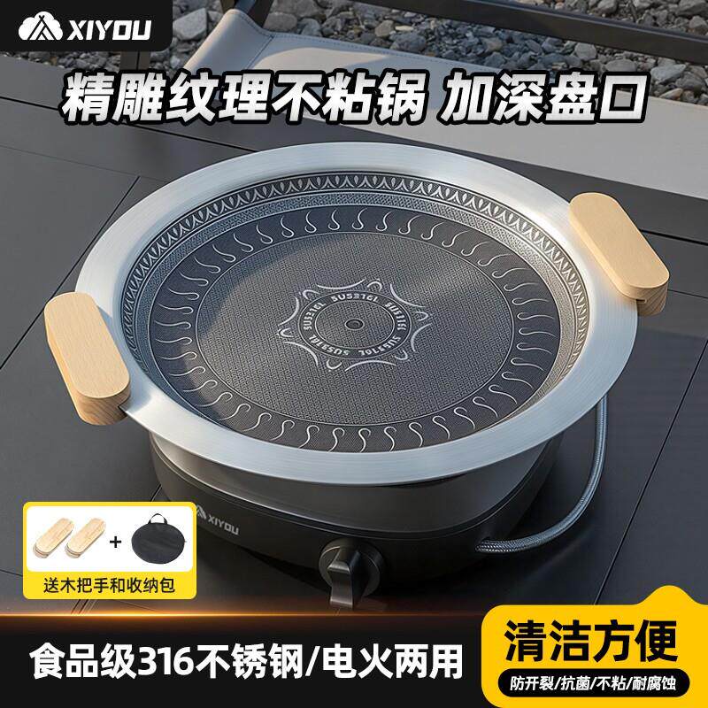 户外烤盘烧烤盘韩式烤肉盘露营家用不锈钢烤肉锅煎烤盘电磁炉双用