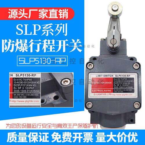 QLight可莱特内压防爆型SLP5130-RP 5130-SW SLP5130-RL SLP5130