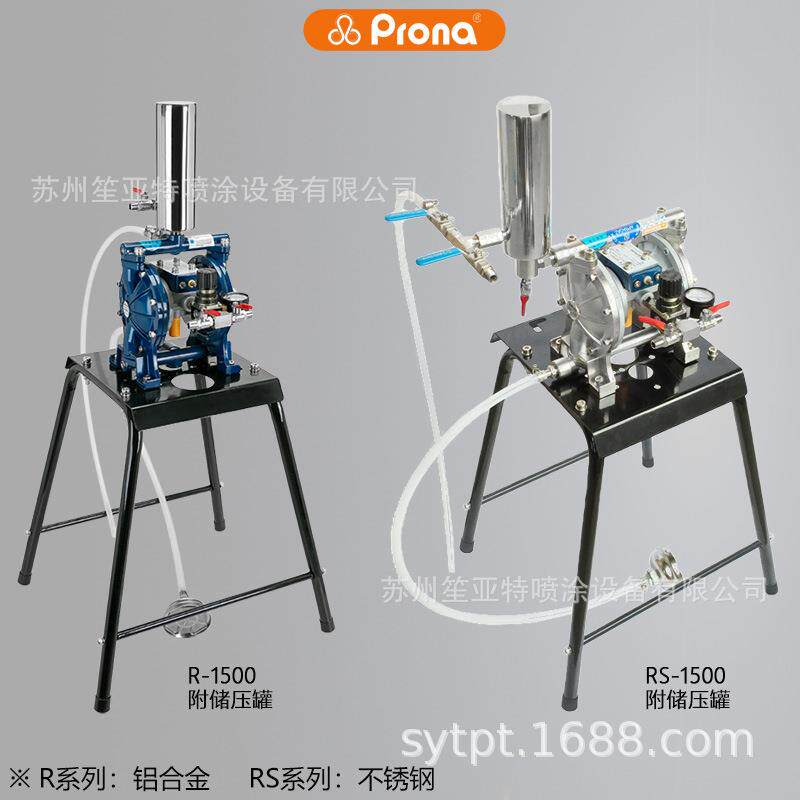 prona宝丽R-1500双隔膜泵浦不锈钢气动双隔膜泵五金油漆涂料泵浦