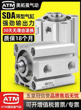 带磁小型气动薄型气缸SDA20/25/32/40/50/63/80/100-10x20x30x50S
