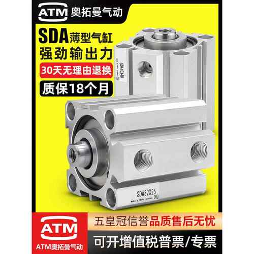 带磁小型气动薄型气缸SDA20/25/32/40/50/63/80/100-10x20x30x50S