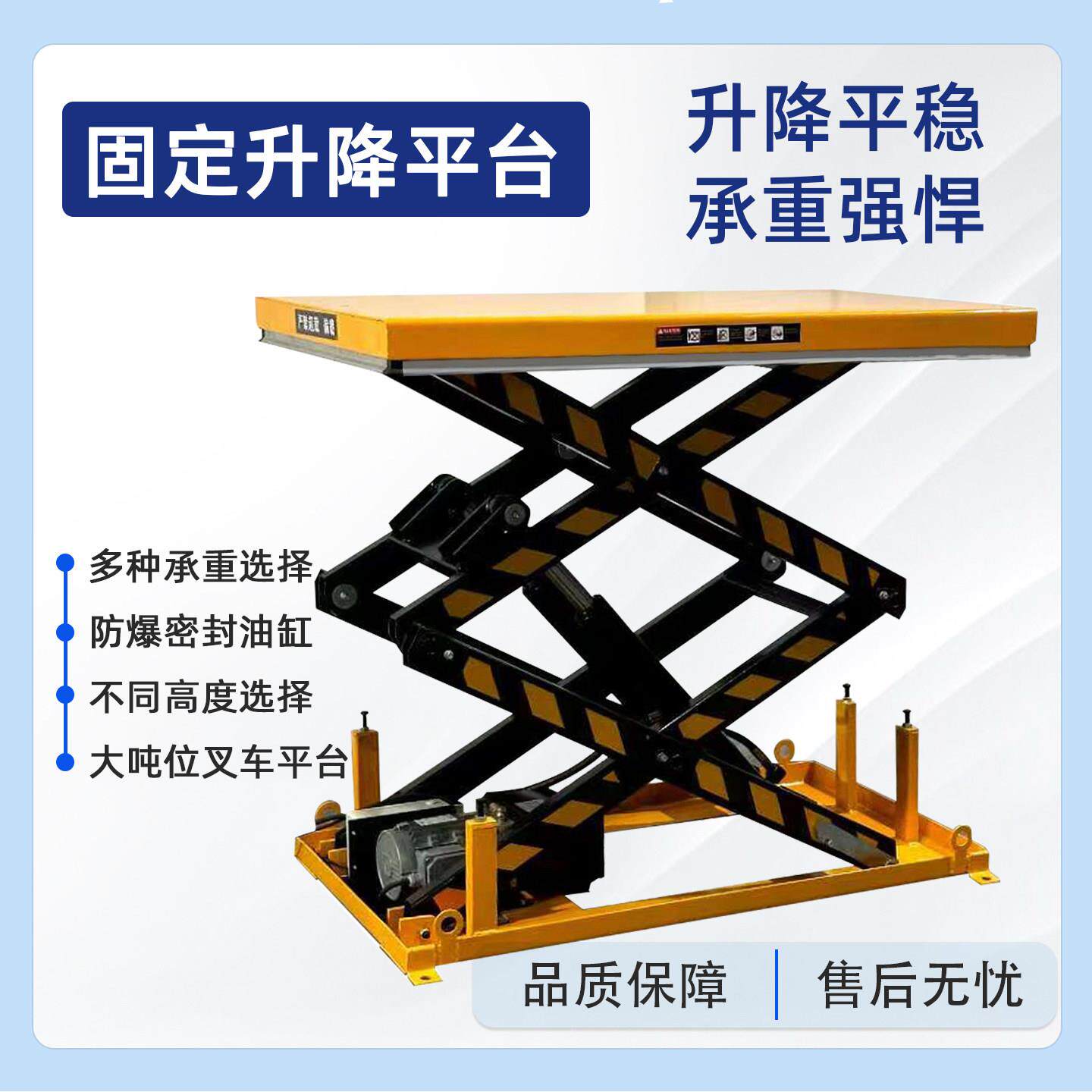 液压升降平台固定液压剪叉式升降机重型装卸货举升机舞台升降定制