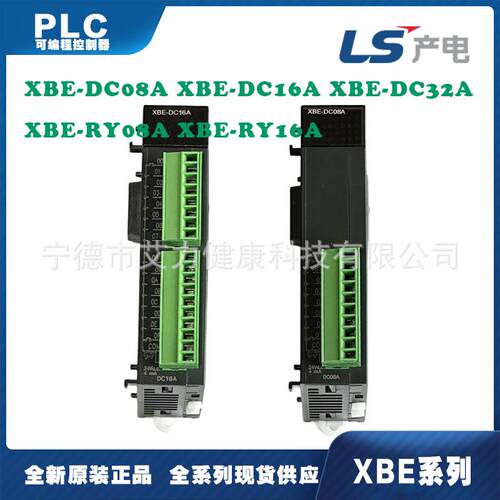 电气XGB系列模块XBE/XBF/XBL-DC08A/RY08A/TN08A/TP08A/AD08A