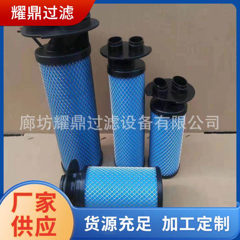 厂家直销1C48613压缩空气过滤器滤芯S0210覆膜粉尘滤芯 精密过滤