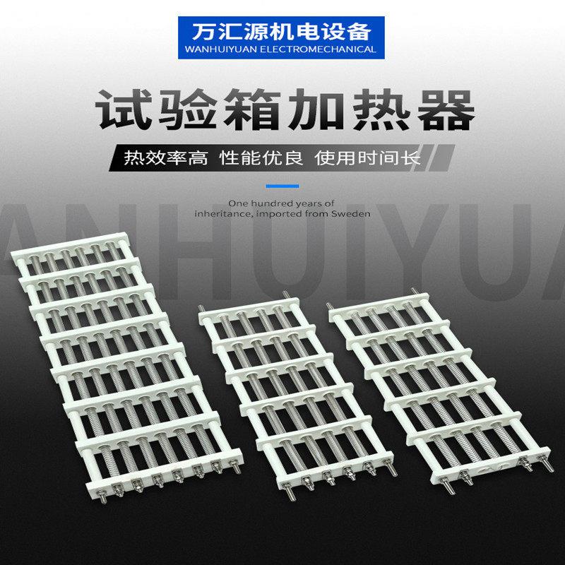 陶瓷加热器 试验箱加热器 陶瓷加热板加热片 恒温箱高低温加热器