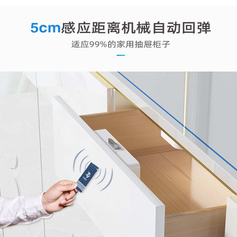 隐形暗装免打孔抽屉智能刷卡电子锁柜桶锁橱刷卡柜门锁对开门衣柜