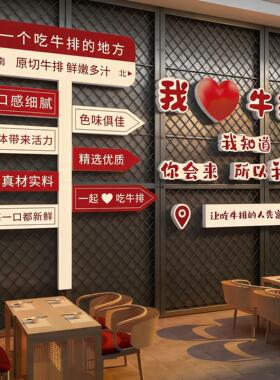 牛排店墙面装饰西餐厅饮烧烤地摊火锅文化广告牌海报贴纸网红路牌