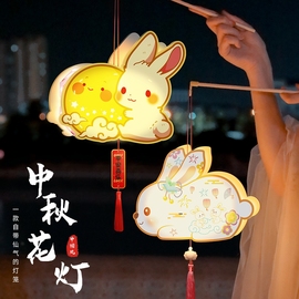 中秋节2023古风兔子灯笼儿童中式手提花灯挂饰手工diy材料包