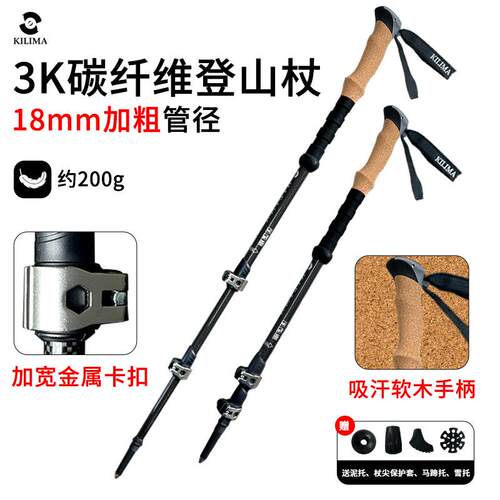 乞力马KILIMA软木柄碳纤维登山杖伸缩金属卡扣爬山超轻徒步直柄
