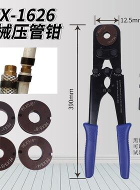 不锈钢管压线钳手动管件卡压钳JT系列压管工具PERT20地暖专用卡压