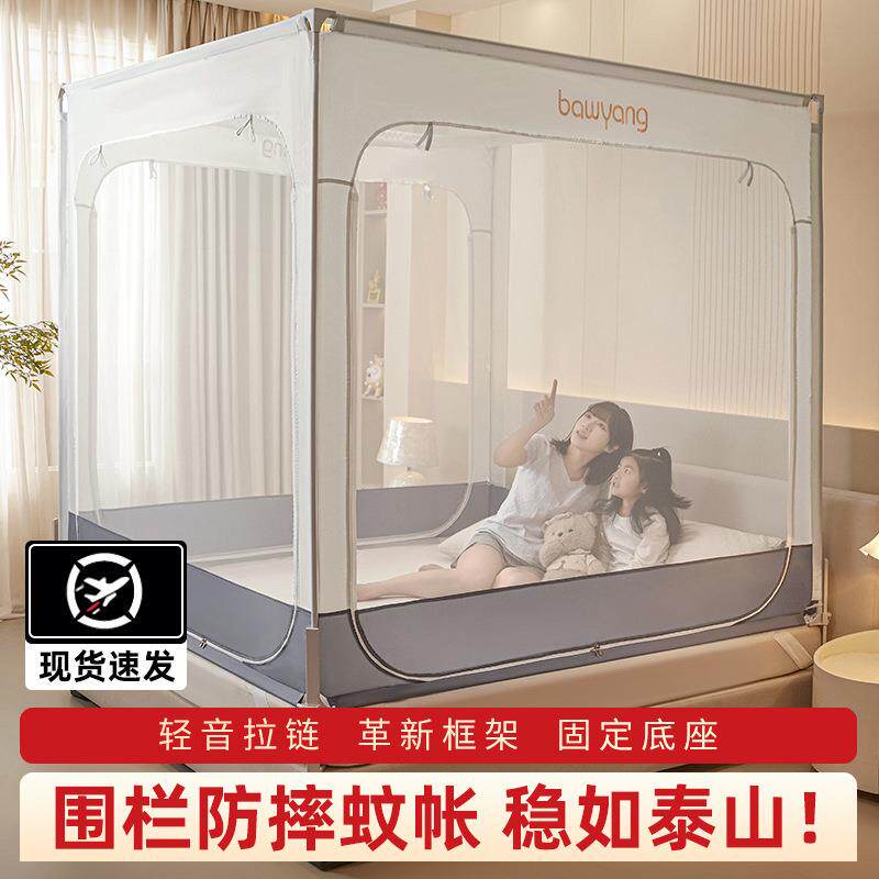 围栏防摔纹帐婴儿新款专用儿童蚊帐家用卧室防止掉床全罩式底