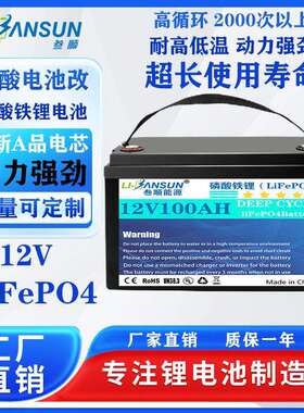 定制12v24V48V52v72v10-400ah储能房车叉车lifepo4磷酸铁锂电池