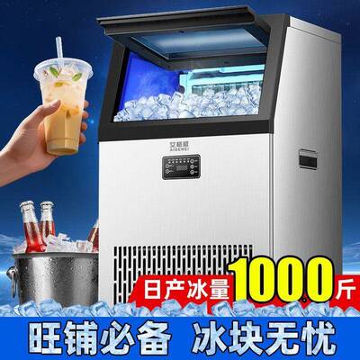 制冰机商用大型全自动小型宿舍奶茶店制冰器方块KTV酒吧冰块机