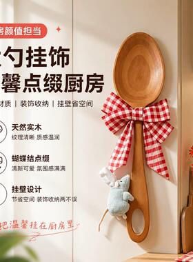 【提升幸福感】厨房大勺子挂墙装饰家居超大木勺摆件拍照打卡工具
