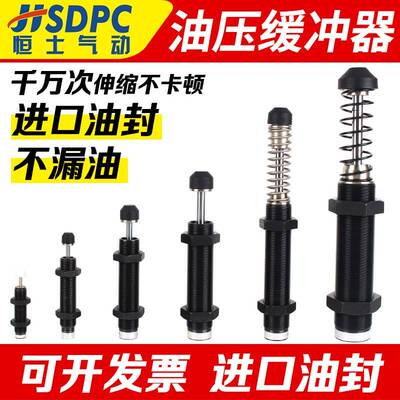 液压油压缓冲器AC0806/1008/1210/1412-2气缸减震AD可调阻尼器