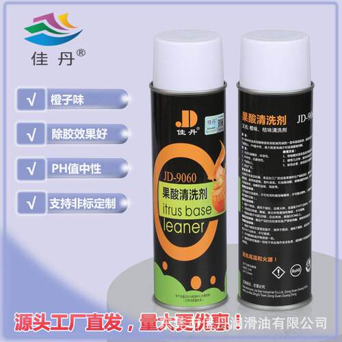 JD-9060果酸清洗剂 胶粘剂胶水胶带残留多用途橙味桔味清洁剂