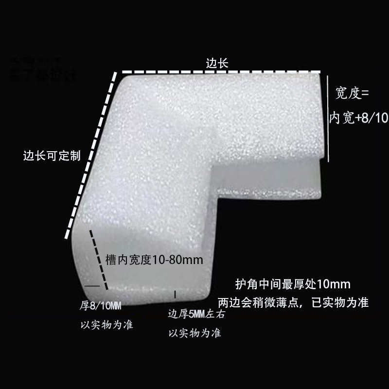 珍珠棉打包防撞角画框护角家具门窗包角U型泡沫包装保护泡沫护边