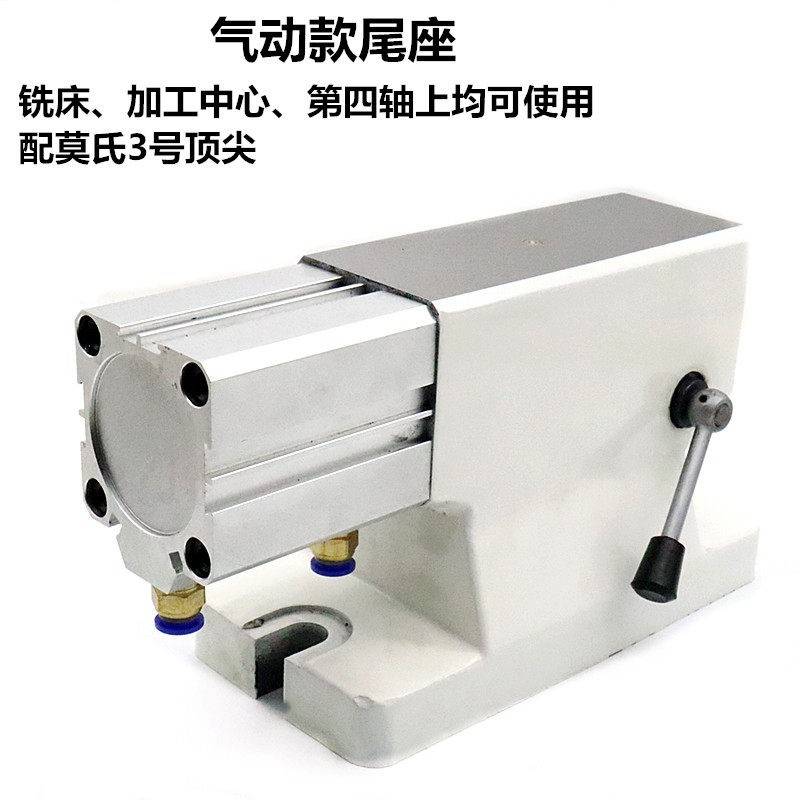 分度头尾座分度头顶针中心高80/100/125/160/200可调尾座四轴尾座图片