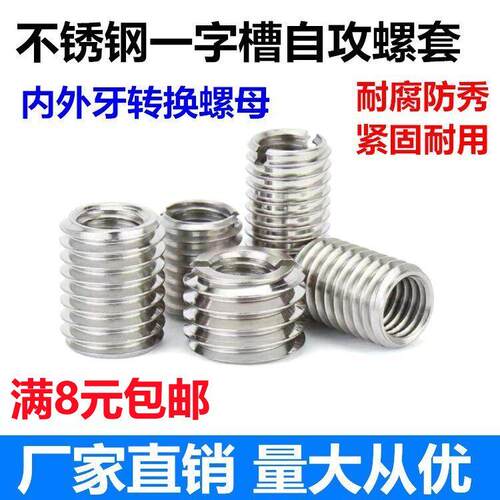 不锈钢内外牙螺母螺套螺纹转换套螺丝套变径螺母M2转M3转M5转M8M6