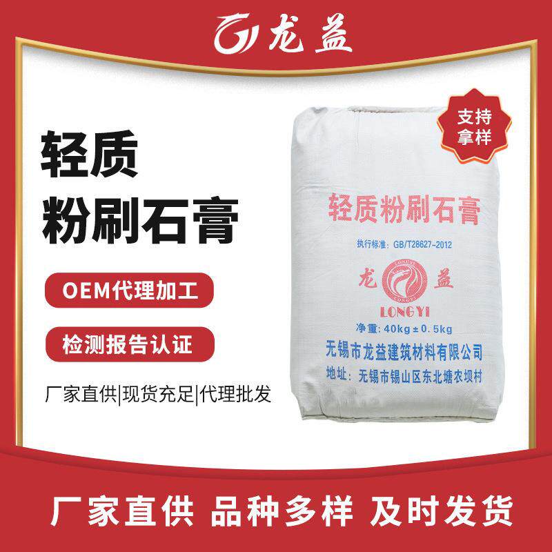 供应轻质抹灰石膏工业建筑用墙面轻质抹灰砂浆轻质抹灰石膏