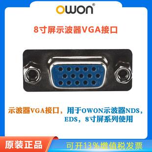 E系列 EDS owon示波器VGA选配接口适配于NDS