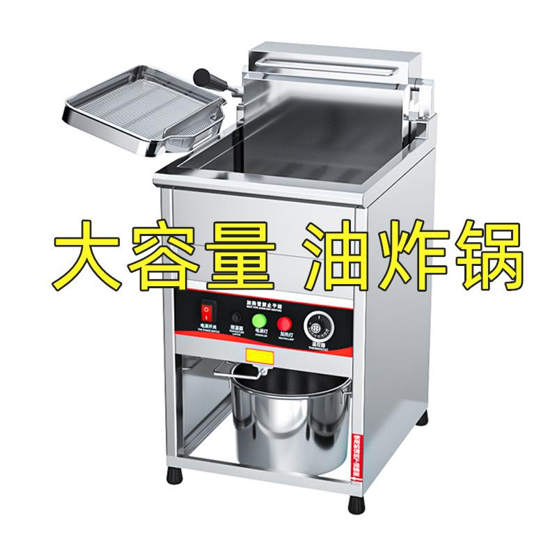 大容量立式油炸锅商用恒温40L单缸油条电炸炉炸串薯条炸鸡排机器